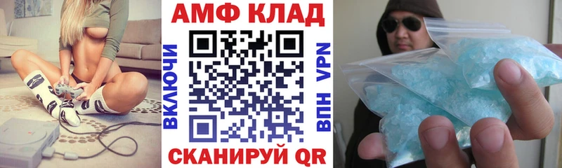 АМФ 97% Солнечногорск