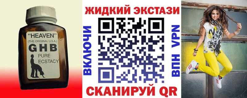 Купить где  Солнечногорск  Бутират Butirat 