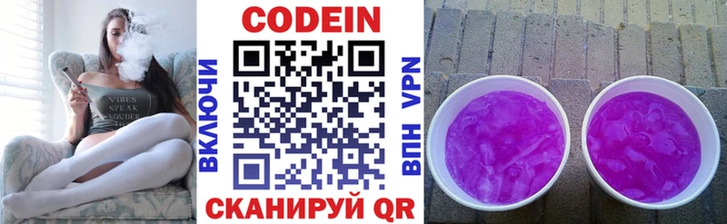 Купить закладки  Солнечногорск  Кодеин напиток Lean (лин) 