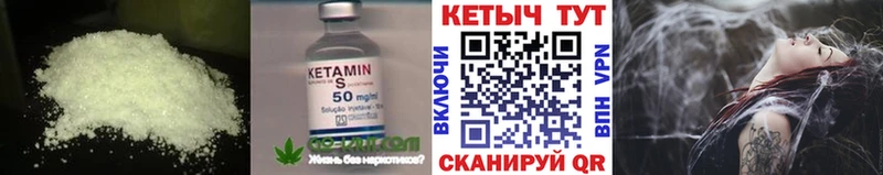 КЕТАМИН VHQ Солнечногорск